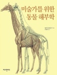 신착자료 : 배다리도서관 배다리도서관