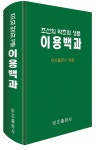 간략검색 : 옥정호수도서관 옥정호수도서관