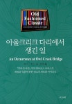 신착자료 : 비전작은도서관 비전작은도서관
