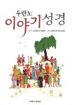 주제별자료 : 비전작은도서관 비전작은도서관
