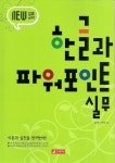 대출베스트 : 구갈희망누리도서관 구갈희망누리도서관