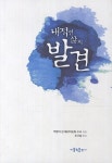 신착자료 : 비전작은도서관 비전작은도서관