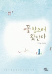 도서대출 베스트 : 배다리도서관 배다리도서관