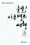 간략검색 : 포곡도서관 포곡도서관