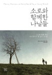 신착자료 : 지산초록도서관 지산초록도서관