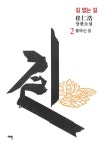 도서대출 베스트 : 비전작은도서관 비전작은도서관