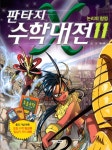 도서대출 베스트 : 비전작은도서관 비전작은도서관