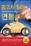대출베스트 : 논현도서관 논현도서관