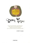 대출베스트 : 광적도서관 광적도서관