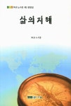 간략검색 : 덕계도서관 덕계도서관