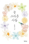 간략검색 : 간략검색 : 덕계도서관 덕계도서관