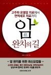 간략검색 : 덕계도서관 덕계도서관