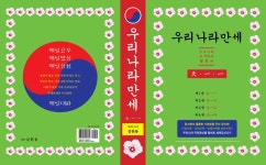 간략검색 : 덕계도서관 덕계도서관