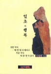 간략검색 : 광적도서관 광적도서관