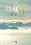간략검색 : 덕계도서관 덕계도서관