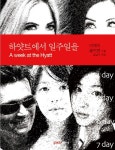 도서대출 베스트 : 비전작은도서관 비전작은도서관