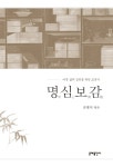 간략검색 : 덕계도서관 덕계도서관
