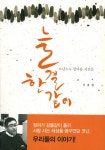 신착자료검색 : 모현도서관 모현도서관
