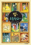 주제별자료 : 비전작은도서관 비전작은도서관