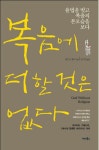 도서대출 베스트 : 비전작은도서관 비전작은도서관