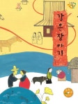 간략검색 : 장흥작은도서관 장흥작은도서관