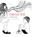 도서대출 베스트 : 비전작은도서관 비전작은도서관