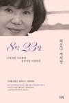 주제별자료 : 장당도서관 장당도서관