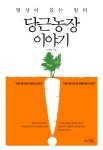 신착자료 : 비전작은도서관 비전작은도서관