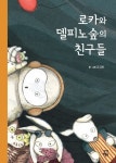 신착자료 : 비전작은도서관 비전작은도서관