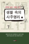 신착자료 : 지산초록도서관 지산초록도서관