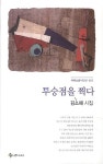 주제별자료 : 비전작은도서관 비전작은도서관