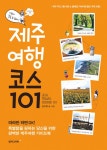 글로코스제주 | 도서대출 베스트 : 비전작은도서관 비전작은도서관