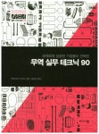 대출베스트 : 장흥작은도서관 장흥작은도서관