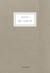 대출베스트 : 고읍도서관 고읍도서관