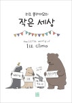 주제별자료 : 비전작은도서관 비전작은도서관