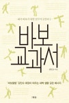 신착자료 : 지산초록도서관 지산초록도서관