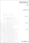 신착자료검색 : 모현도서관 모현도서관