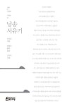 신착자료 : 비전작은도서관 비전작은도서관