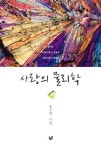 간략검색 : 광적도서관 광적도서관