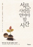 대출베스트 : 양주희망도서관 양주희망도서관