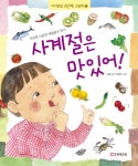 도서대출 베스트 : 비전작은도서관 비전작은도서관