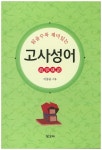 대출베스트 : 광적도서관 광적도서관