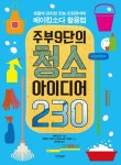 도서대출 베스트 : 비전작은도서관 비전작은도서관
