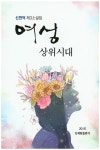 대출베스트 : 양주희망도서관 양주희망도서관