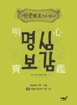 신착자료검색 : 구갈희망누리도서관 구갈희망누리도서관