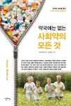 신착자료검색 : 양주희망도서관 양주희망도서관