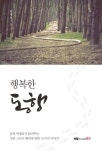 대출베스트 : 포곡도서관 포곡도서관