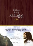 도서대출 베스트 : 비전작은도서관 비전작은도서관