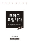 신착자료검색 : 모현도서관 모현도서관