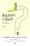 간략검색 : 간략검색 : 양주희망도서관 양주희망도서관